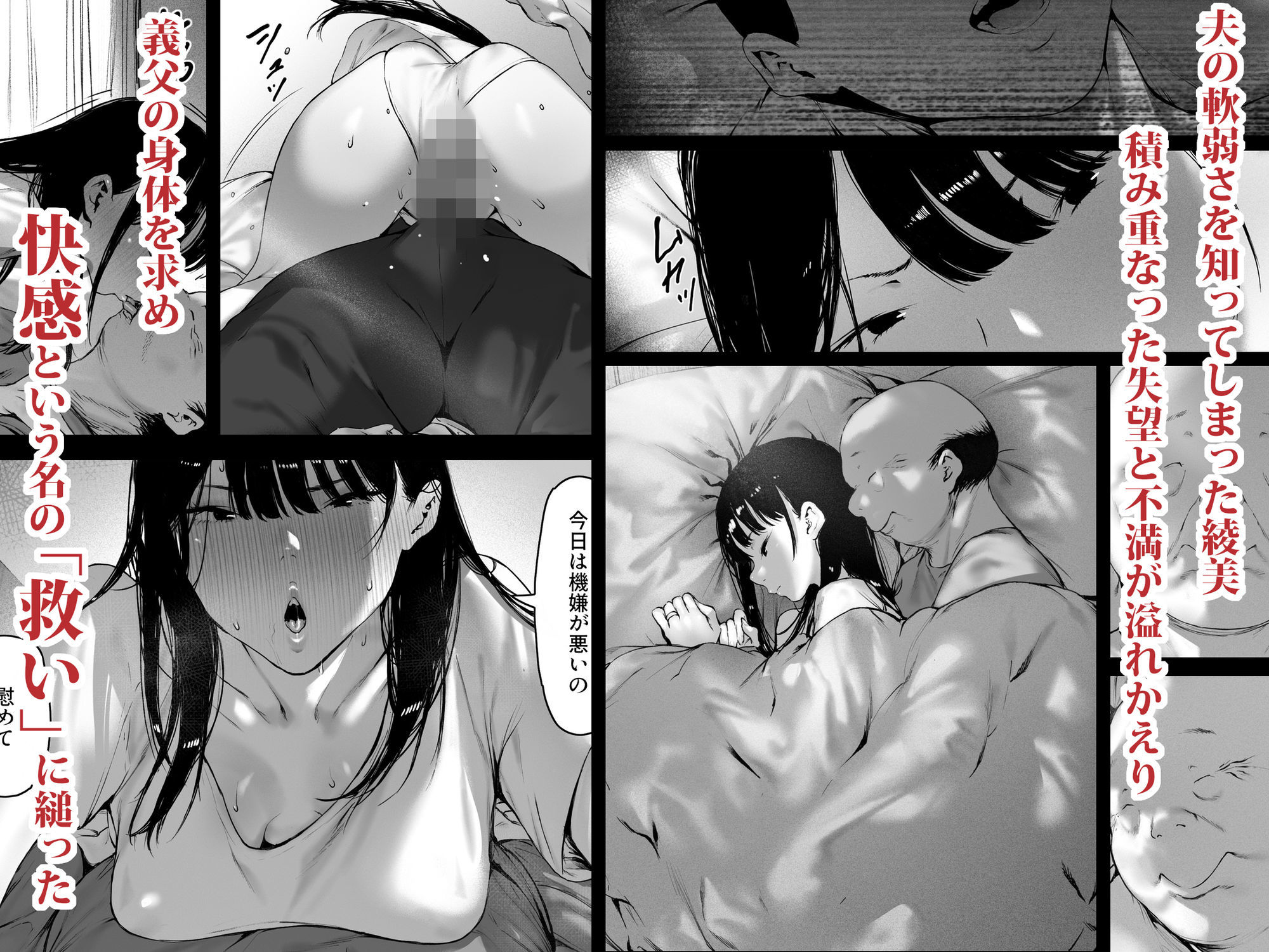 義父と同居することになった  第三話 画像1