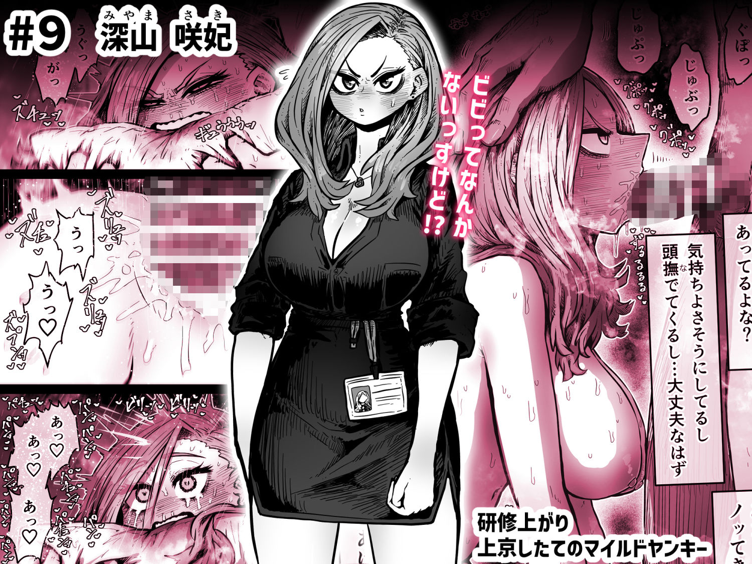 完全同意型性風俗SS株式会社【ケダモノ編】 画像5