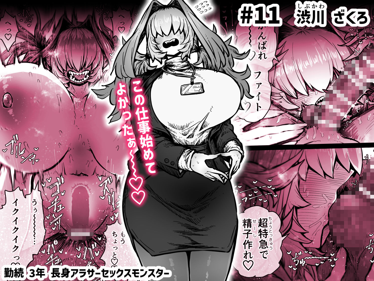 完全同意型性風俗SS株式会社【ケダモノ編】 画像7