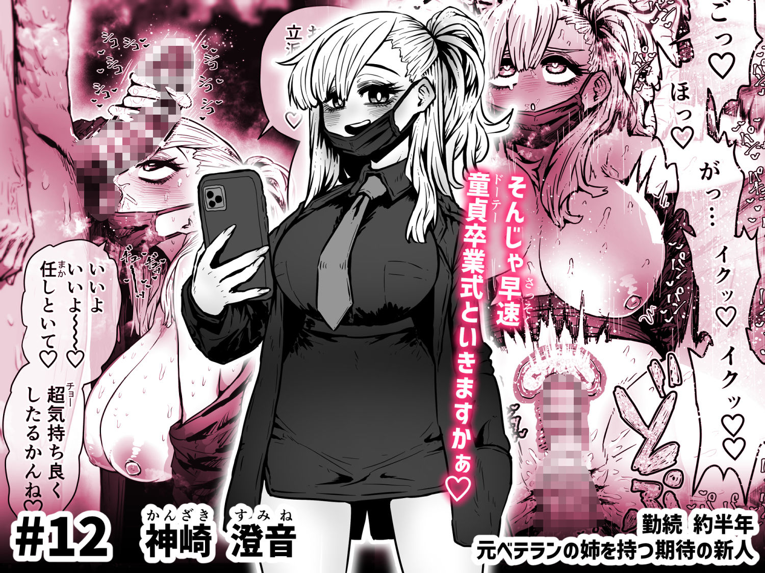 完全同意型性風俗SS株式会社【ケダモノ編】 画像8