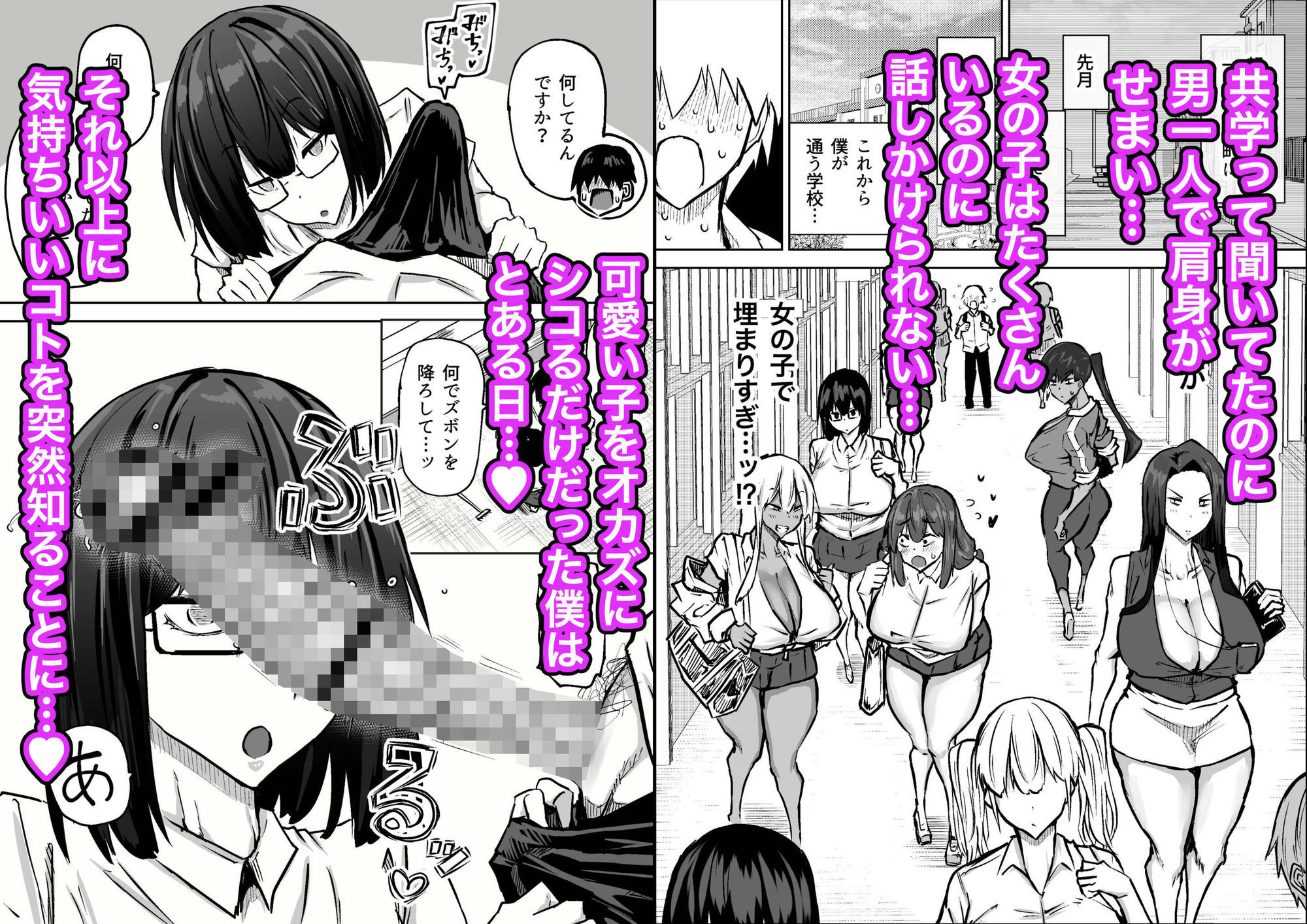 先生。みんながシコすぎて授業に集中できません。誰かにコキ捨てていいですか？ 画像1