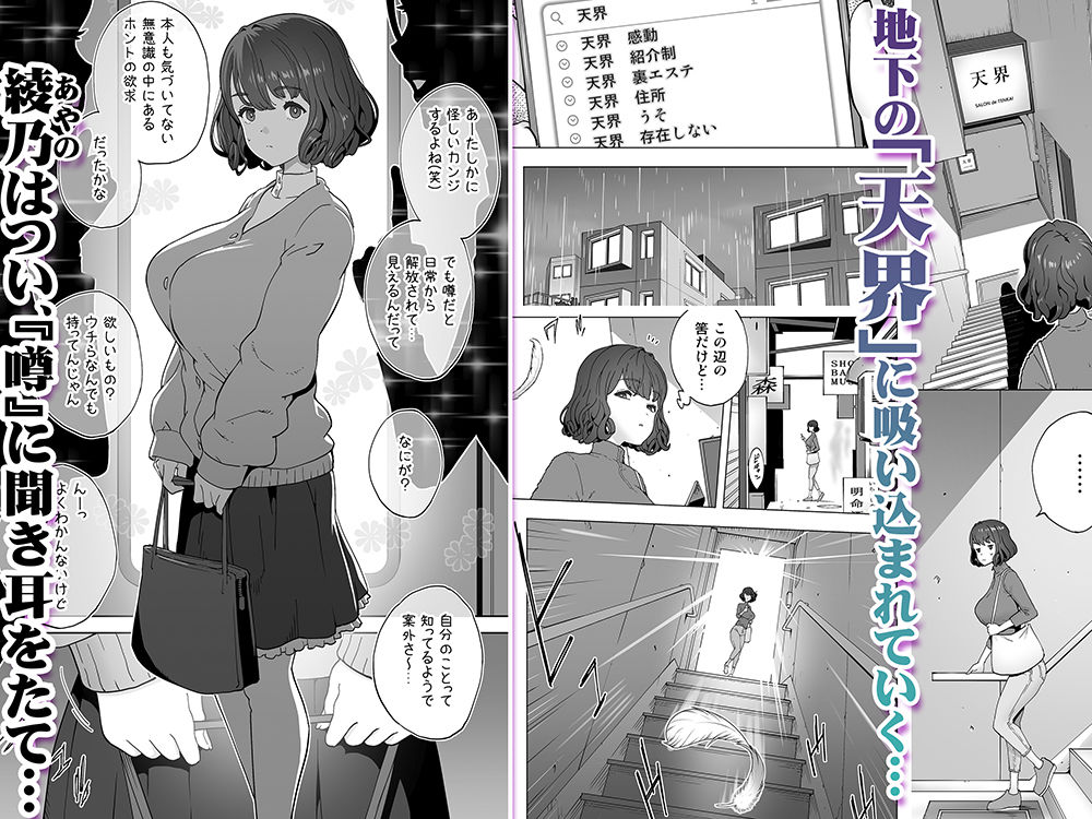イキ地獄リフレで目覚める元フィギュア選手女子大生 画像2