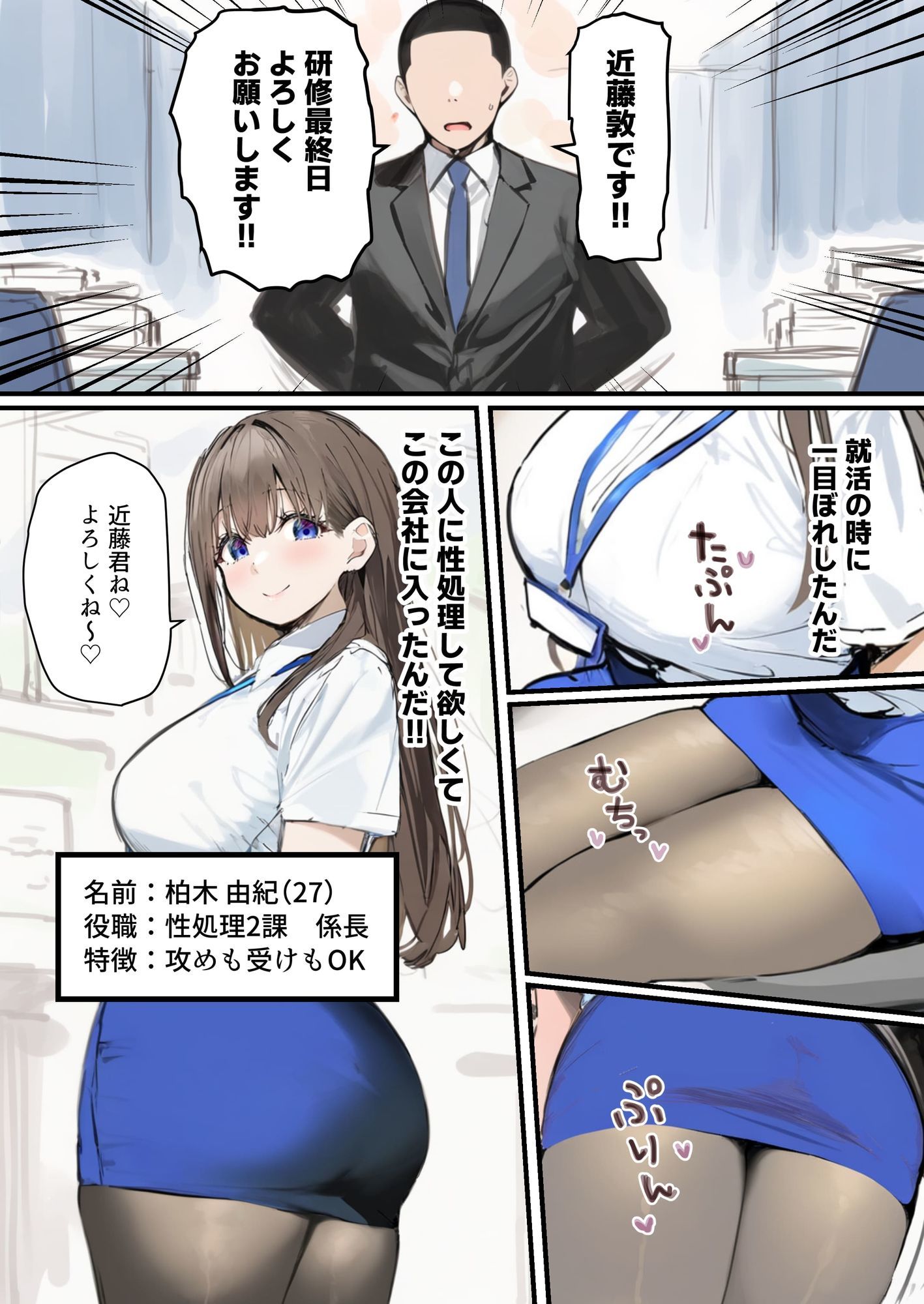 性処理2課【新人教育編】 画像8