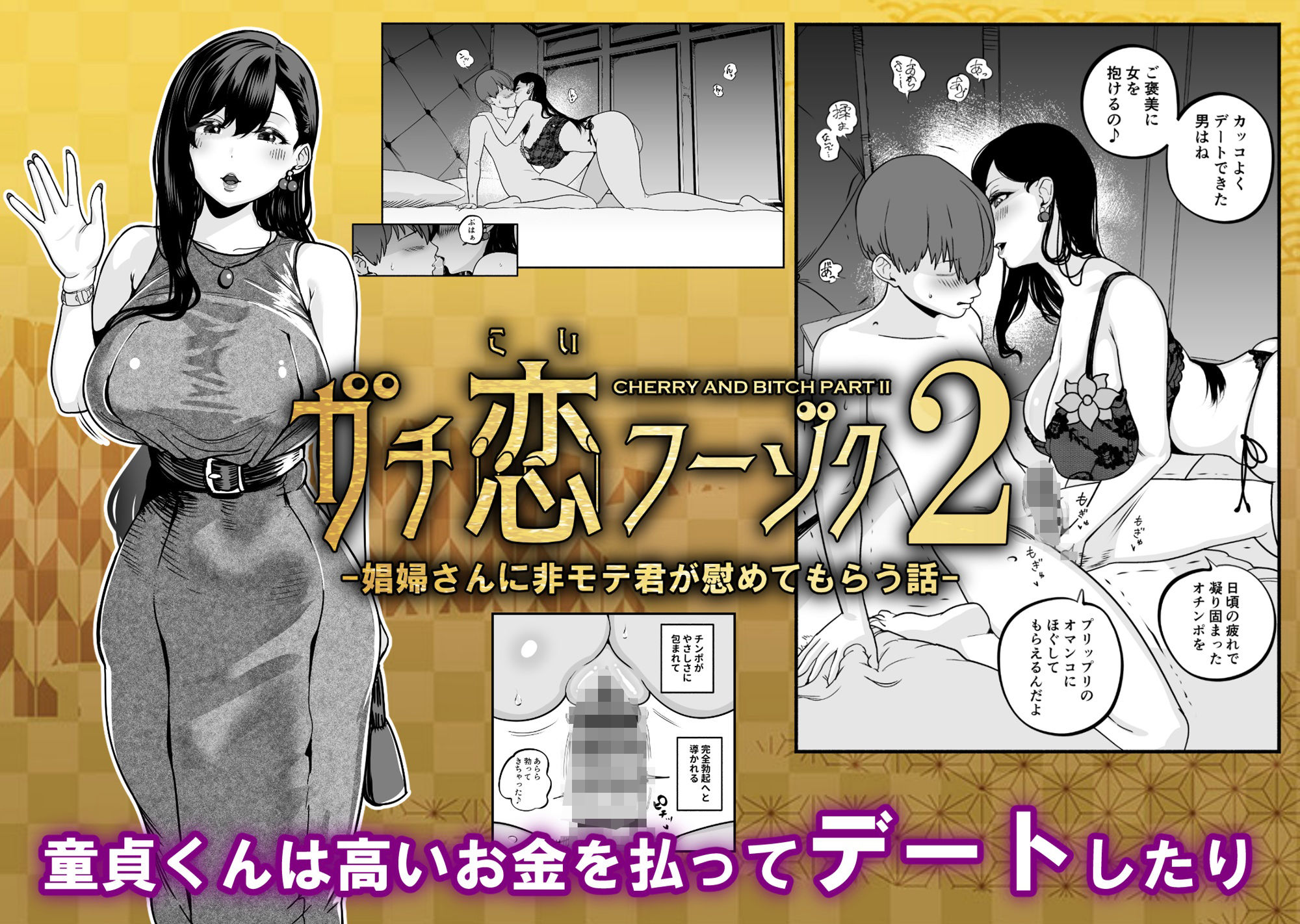 ガチ恋フーゾク総集編 画像5