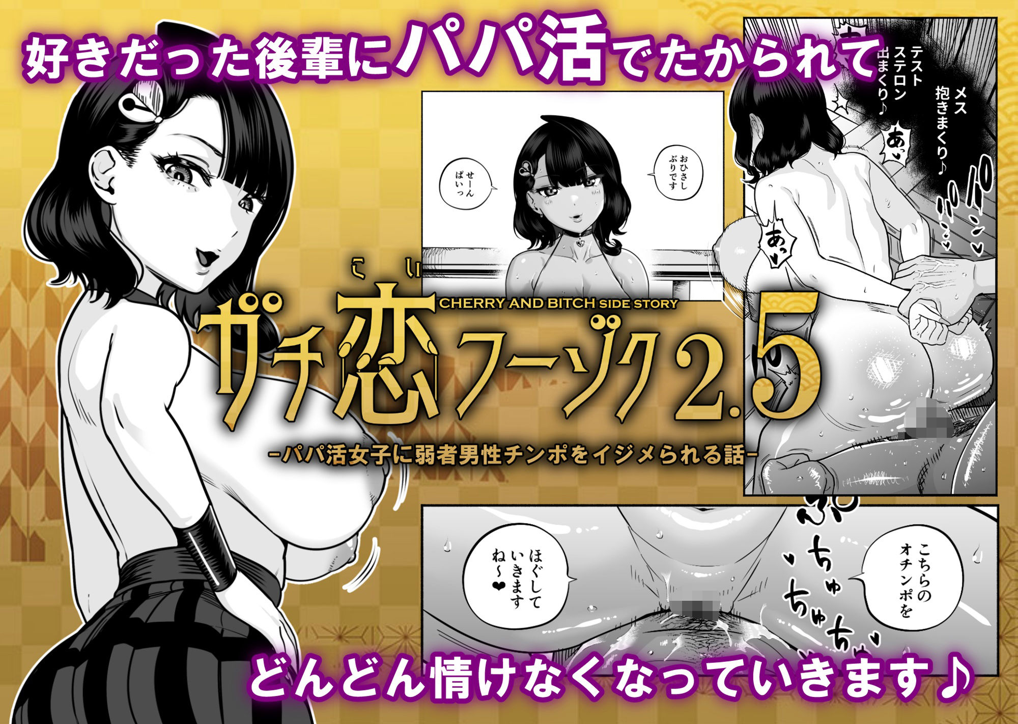 ガチ恋フーゾク総集編 画像6