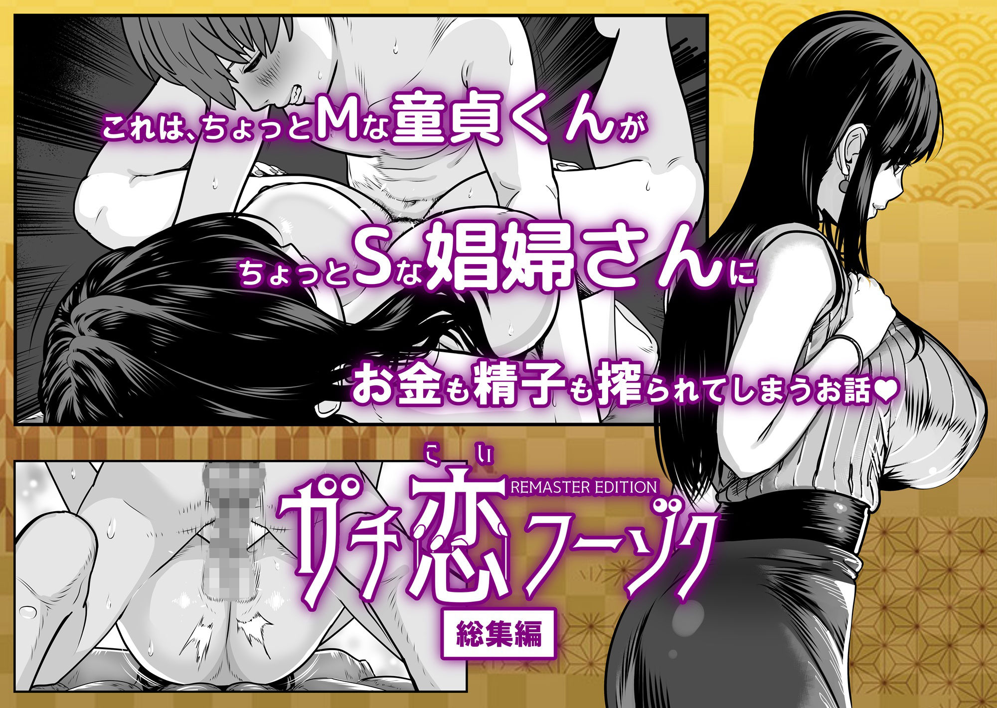 ガチ恋フーゾク総集編 画像7