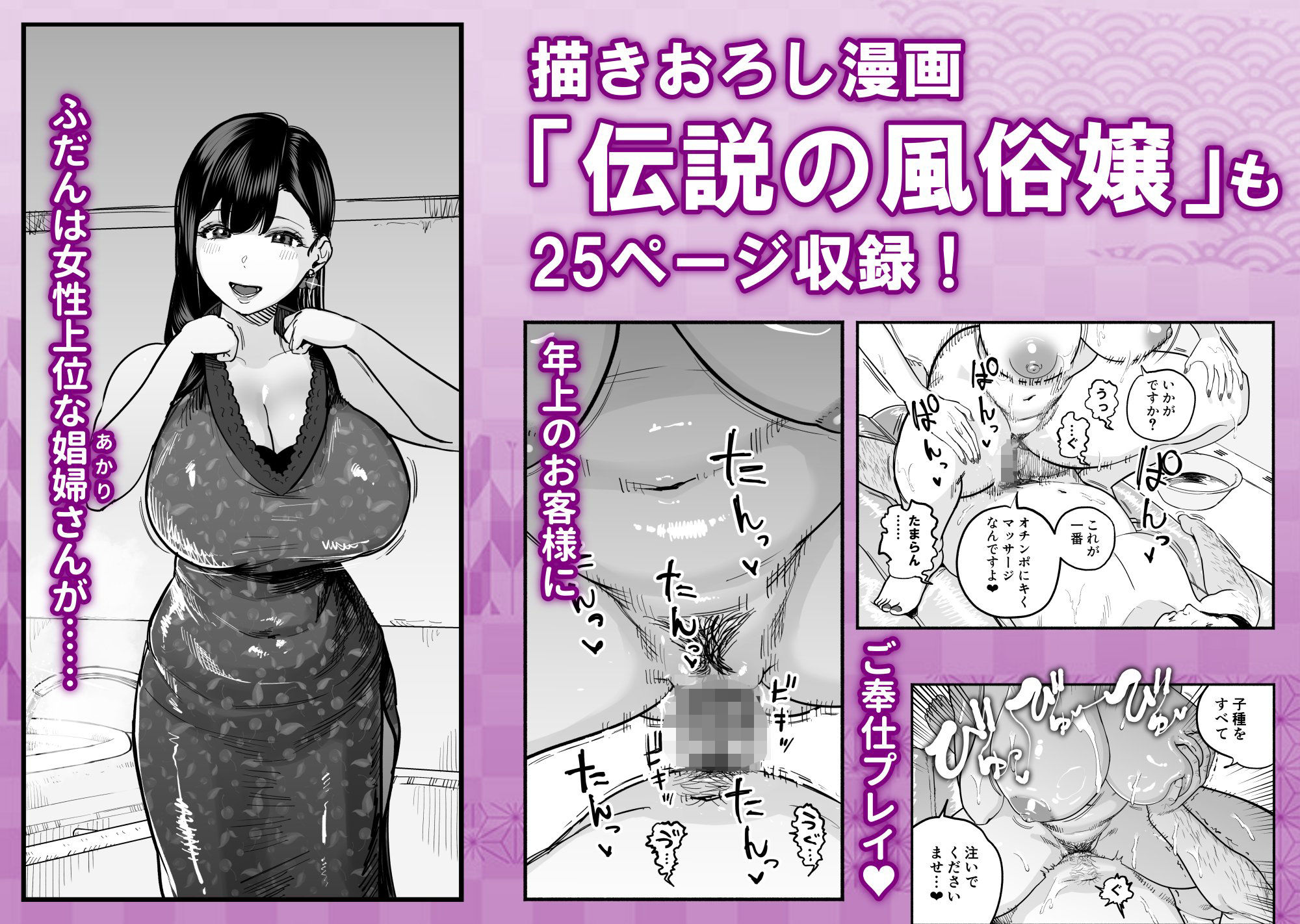 ガチ恋フーゾク総集編 画像8