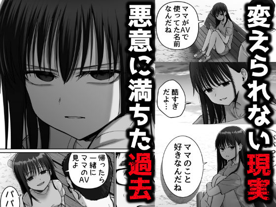 托卵の娘2 画像3