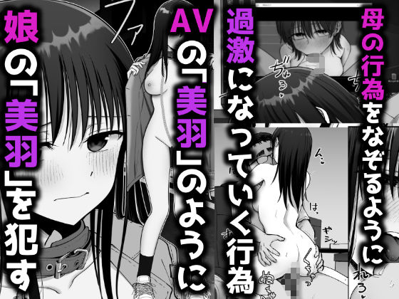 托卵の娘2 画像4