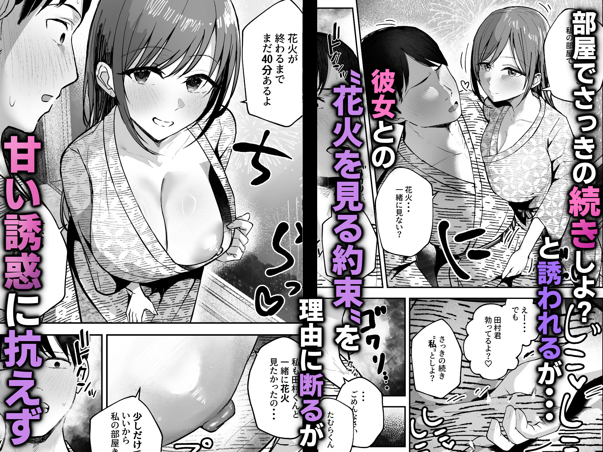 「お前がフった陰キャ女、今じゃフォロワー100万人超えの爆乳グラビアアイドルだぞ？w」2 ―彼女のいる俺をむちむち爆乳ボディで誘惑してきて逆NTR― 画像7