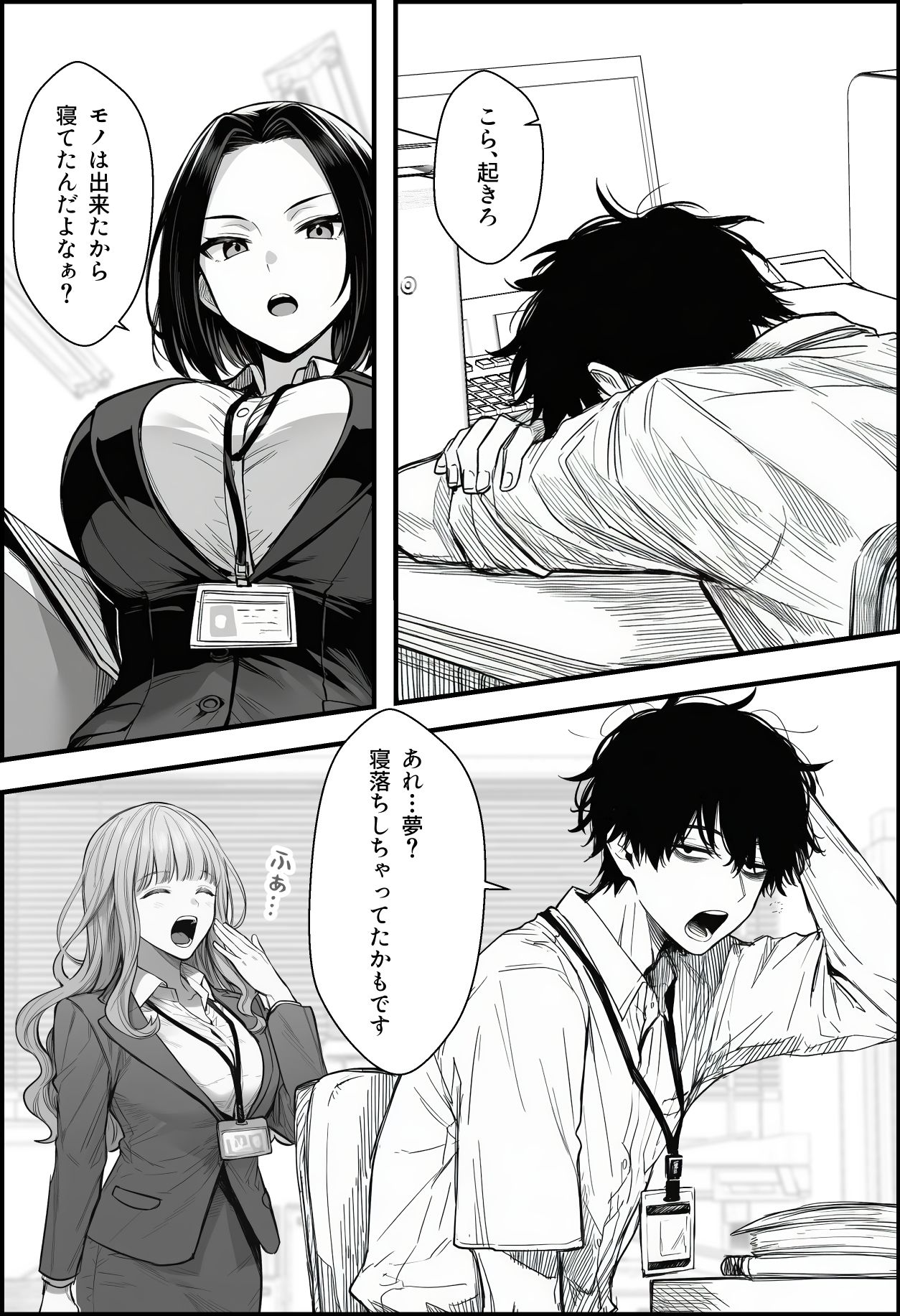 仕事を押し付けてくるパワハラ女社員2人を催●アプリでこらしめる話 画像7
