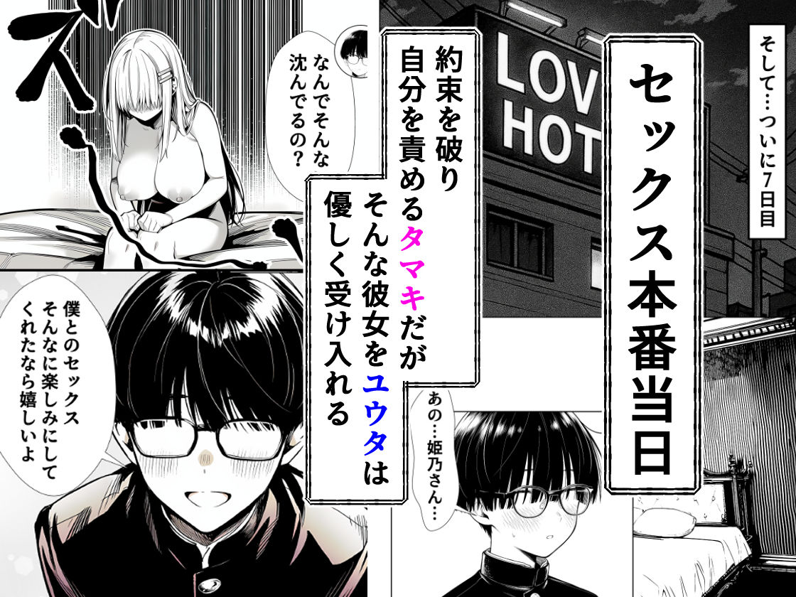 一週間後にイチャラブセックスする爆乳彼女 画像7