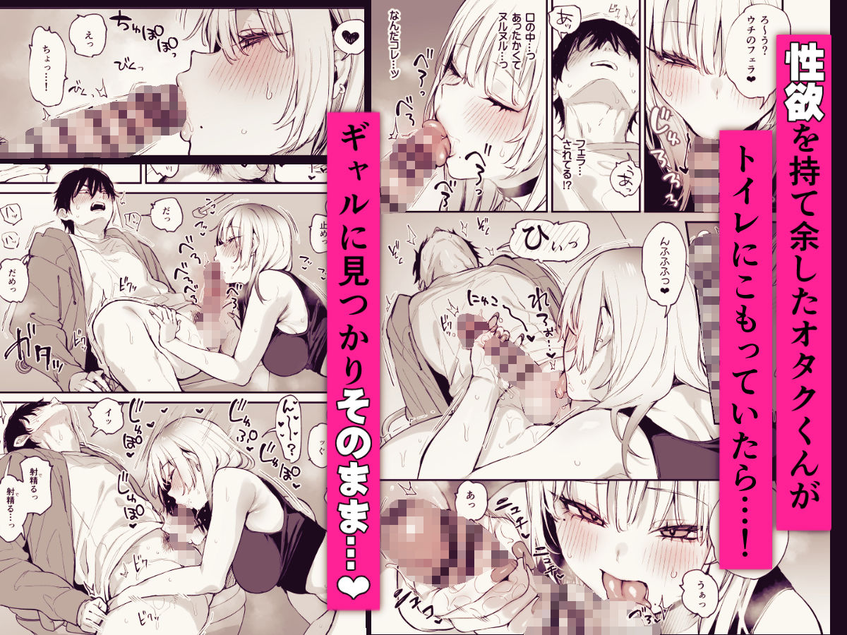 一晩泊めてよ、オタクくん 画像4