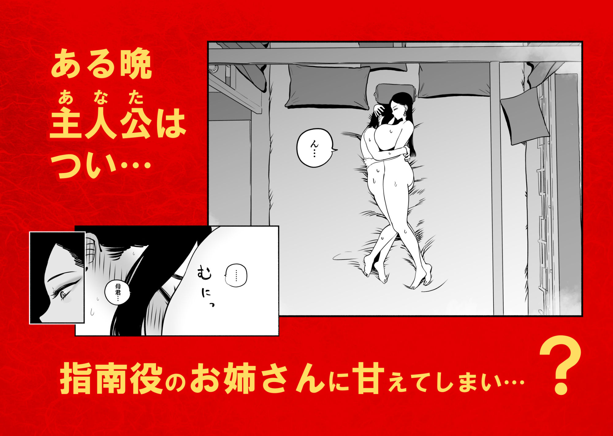 皇帝の指南役 -クールな宮女の筆おろし子作り指導- 画像8