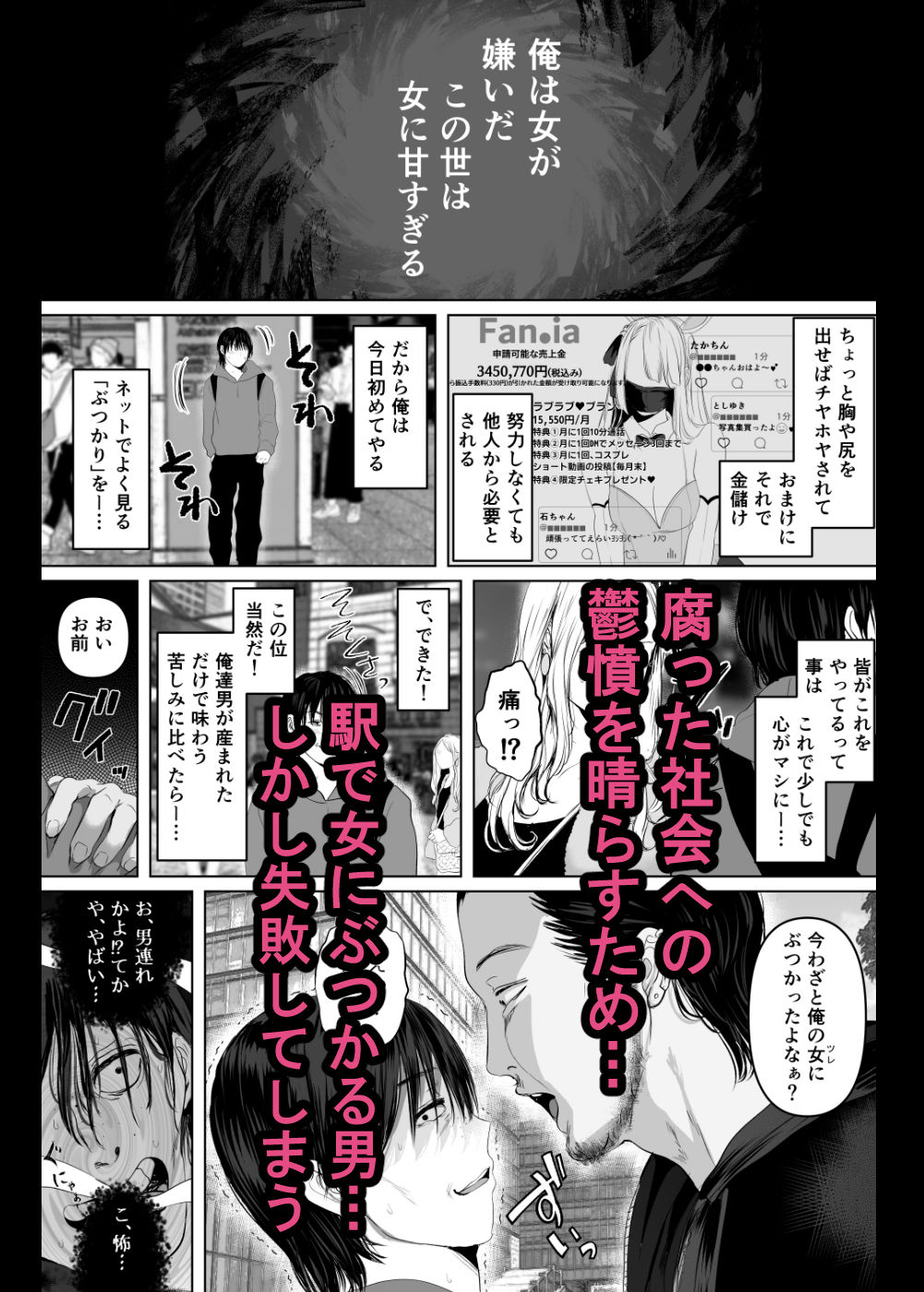 「あれぇ、ちょっと舐めたらめっちゃ勃起してんじゃんw」 【悲報】女叩き男さん、極上女体でオマ●コ堕ち 画像1