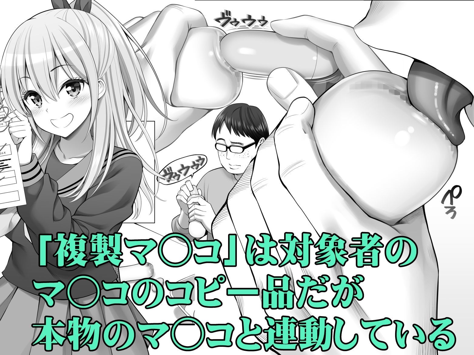 複製マ○コ3〜アイドルマ○コ編〜 画像2