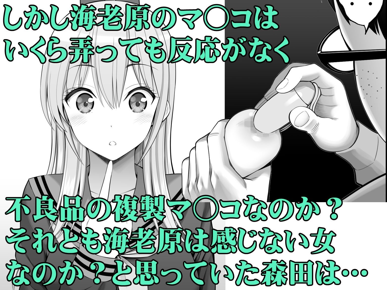 複製マ○コ3〜アイドルマ○コ編〜 画像3