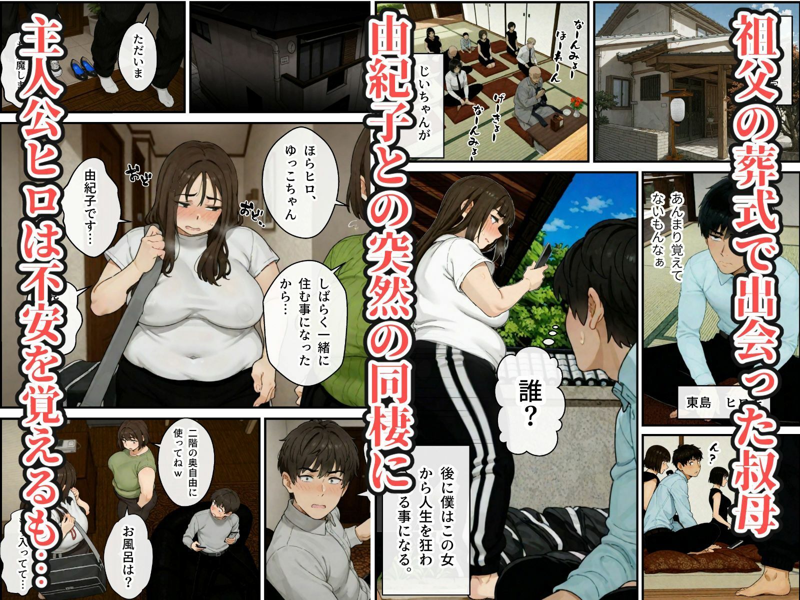 ニートの叔母と同棲したら人生詰んだ話 画像3