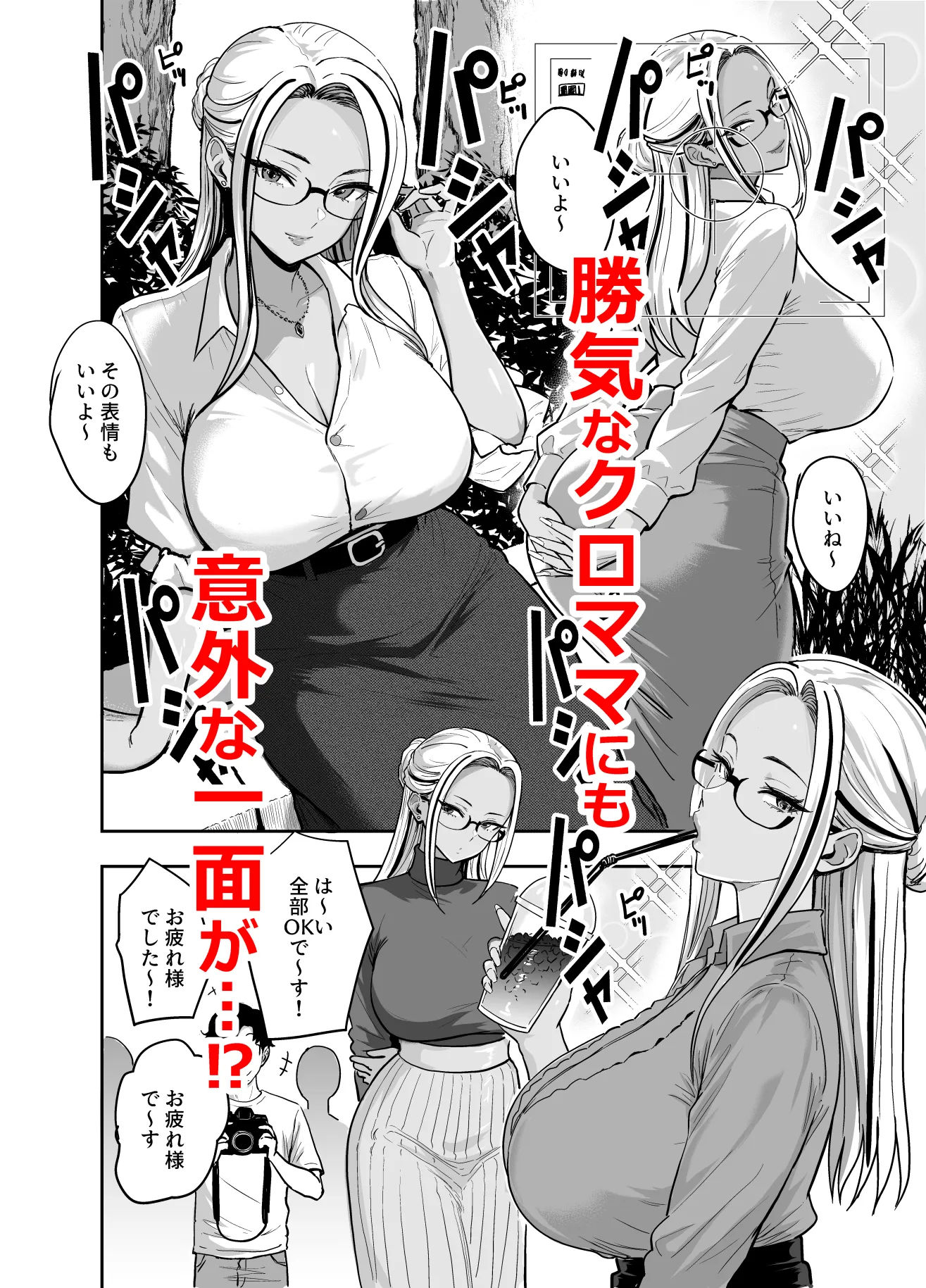 ギャルとめっちゃ生ハメ中出しえっちするハナシ ＃05 画像4