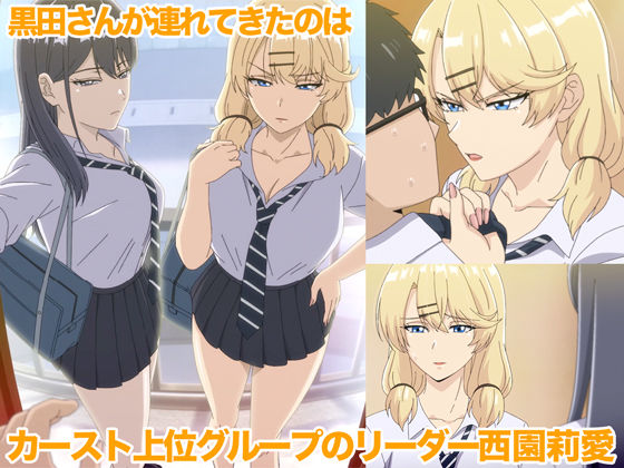 アニメ版「入り浸りギャルにま〇こ使わせて貰う話＃3」 画像1