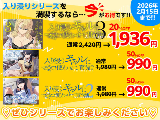 アニメ版「入り浸りギャルにま〇こ使わせて貰う話＃3」 画像6