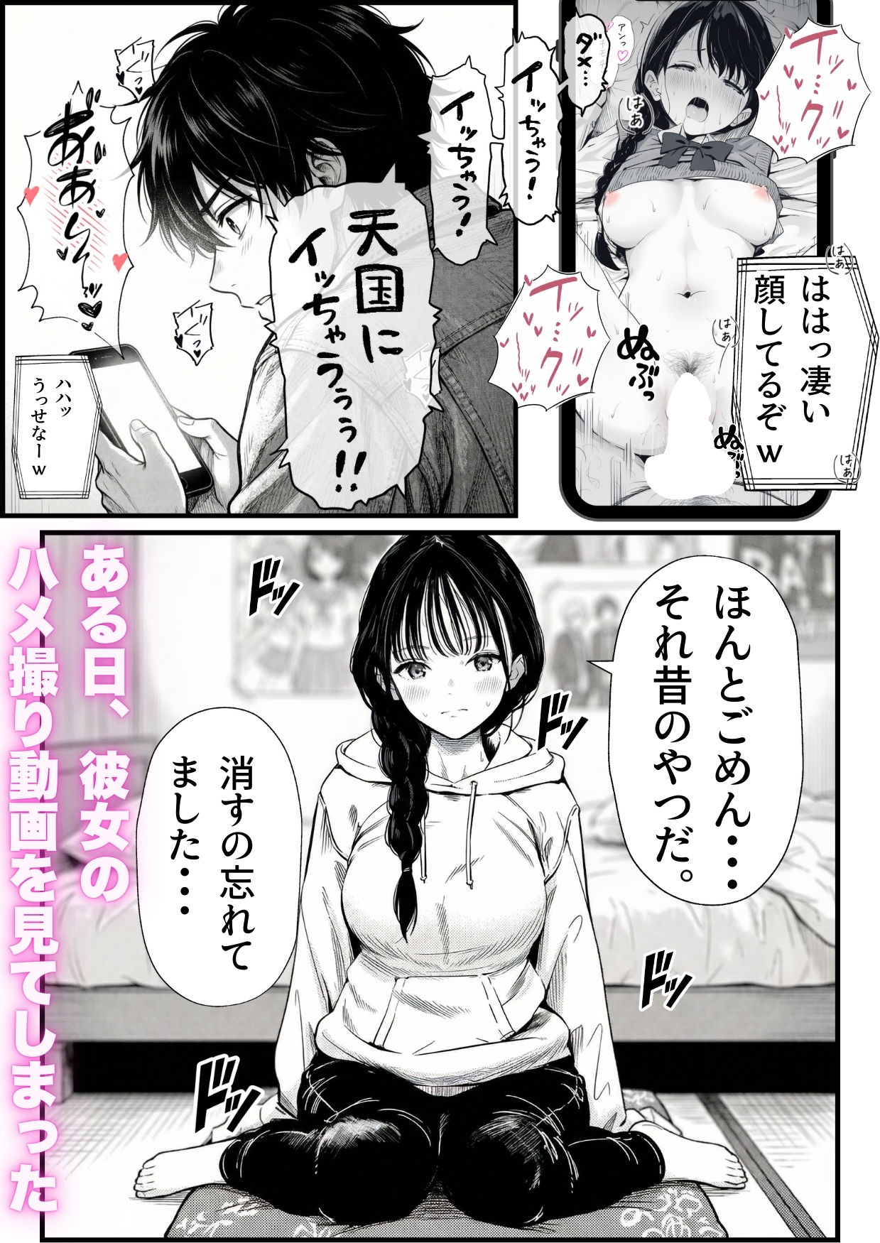 マグロだと思ってた俺の彼女、バ先の店長に超開発済みだった件 画像1