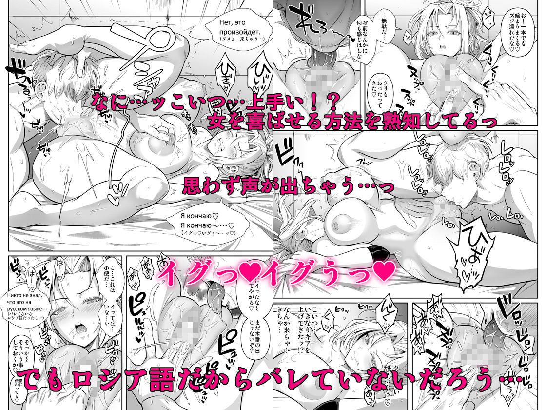 あせったらし2 絶対感じない氷の女〜でも感じる時はロシア語が出ちゃう〜 画像3