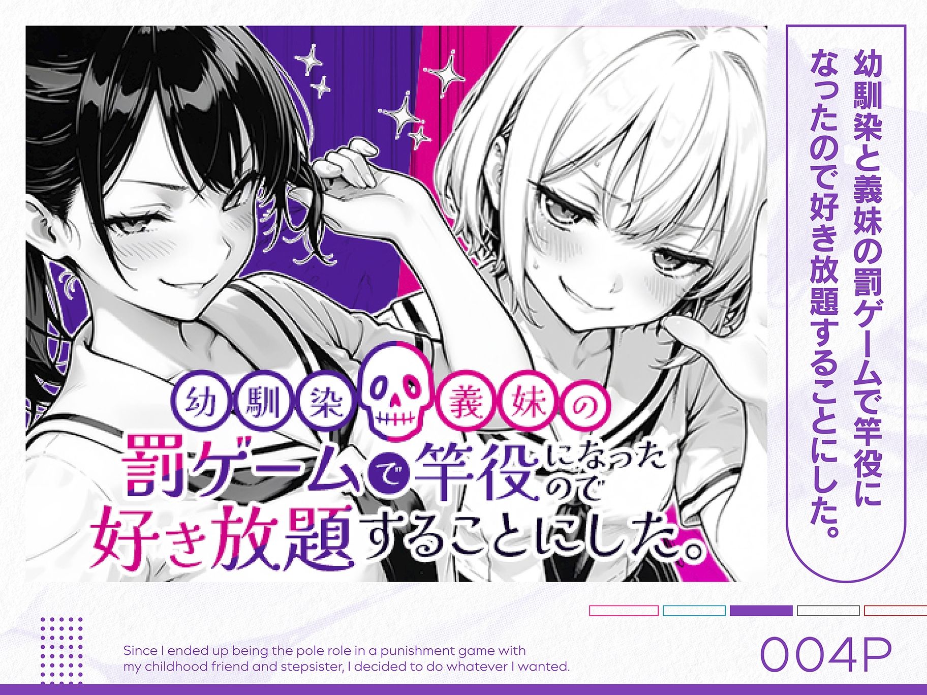 COMICアイル 総集編 2025 vol.4 画像4