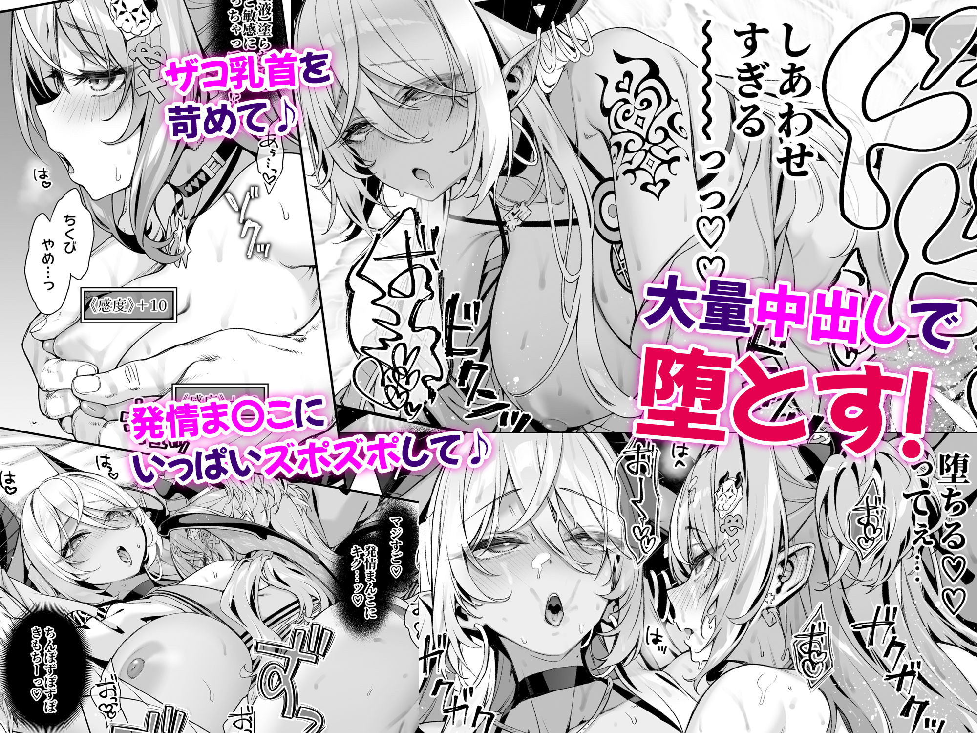魔王城のサキュバス2 〜VS.聖騎士〜 画像3