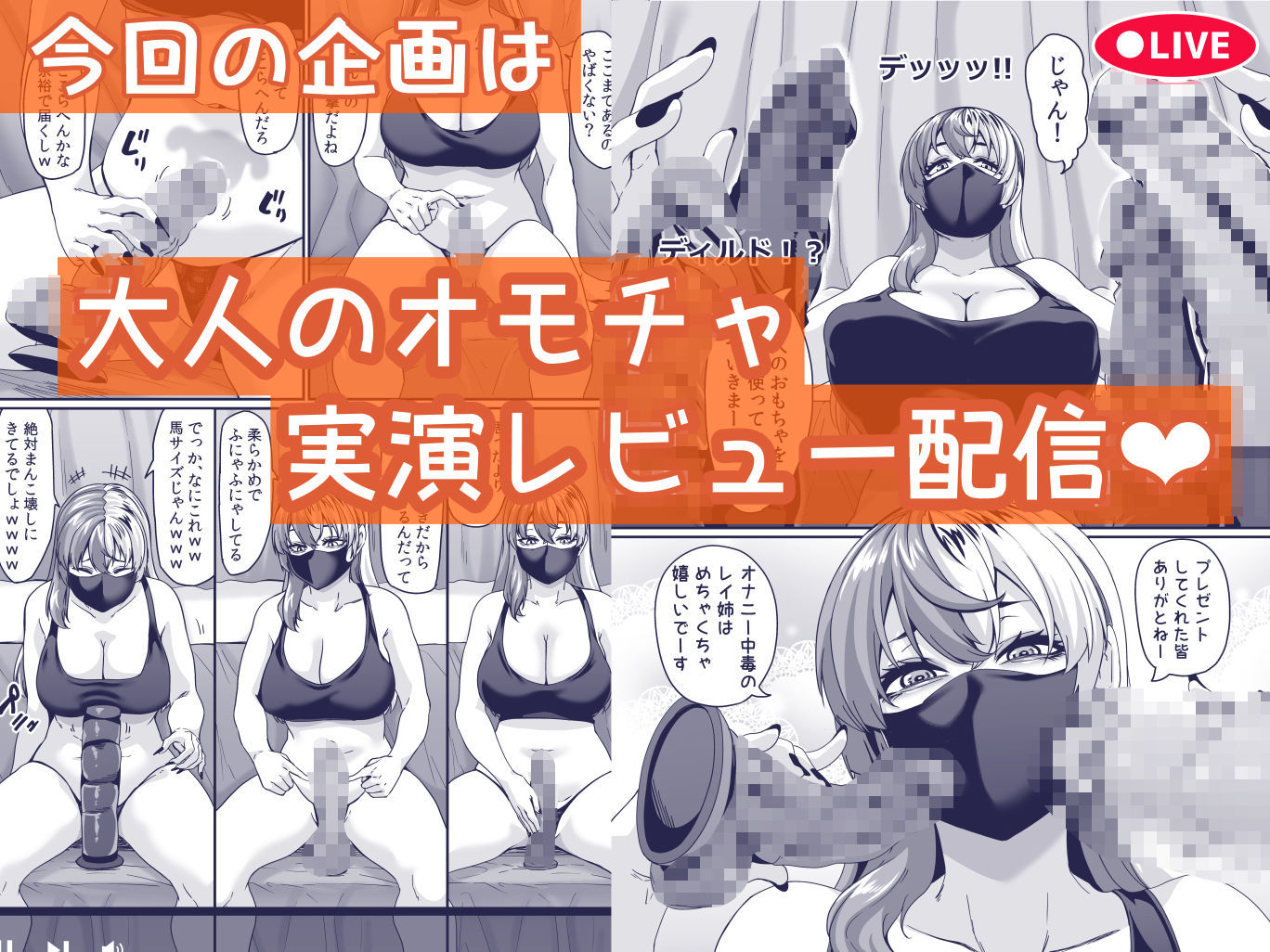 ズボラ姉(配信者)が誤爆エロバズしたから開き直って姉弟でエロ配信する枠2 画像2