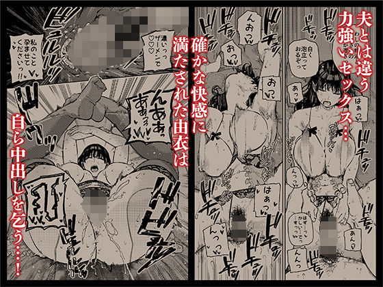 義父に抱かれる妻  由衣編  総集編 画像9