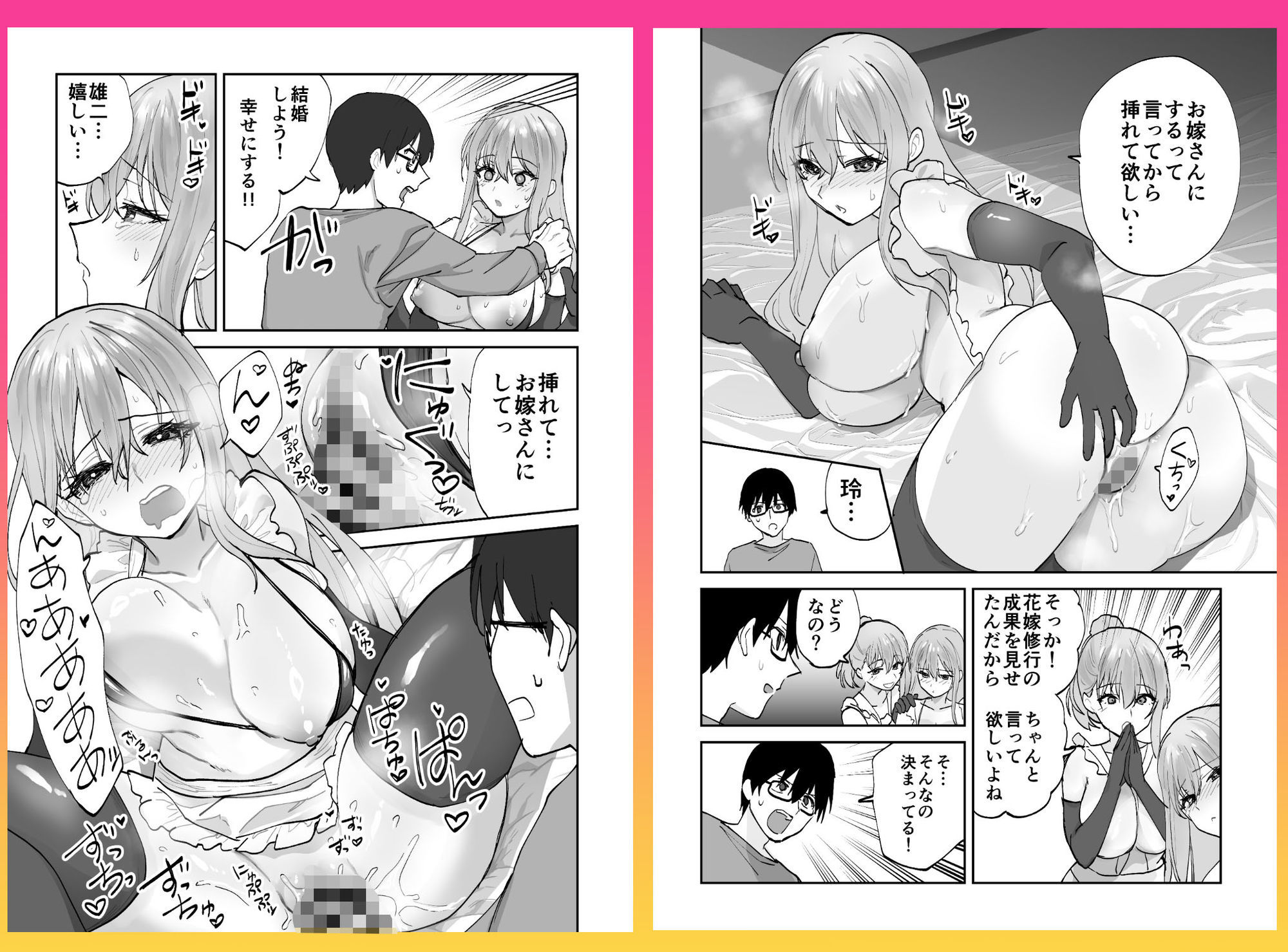 未来のカノジョが教える今カノの攻略法2  えっちな花嫁修行編 画像8