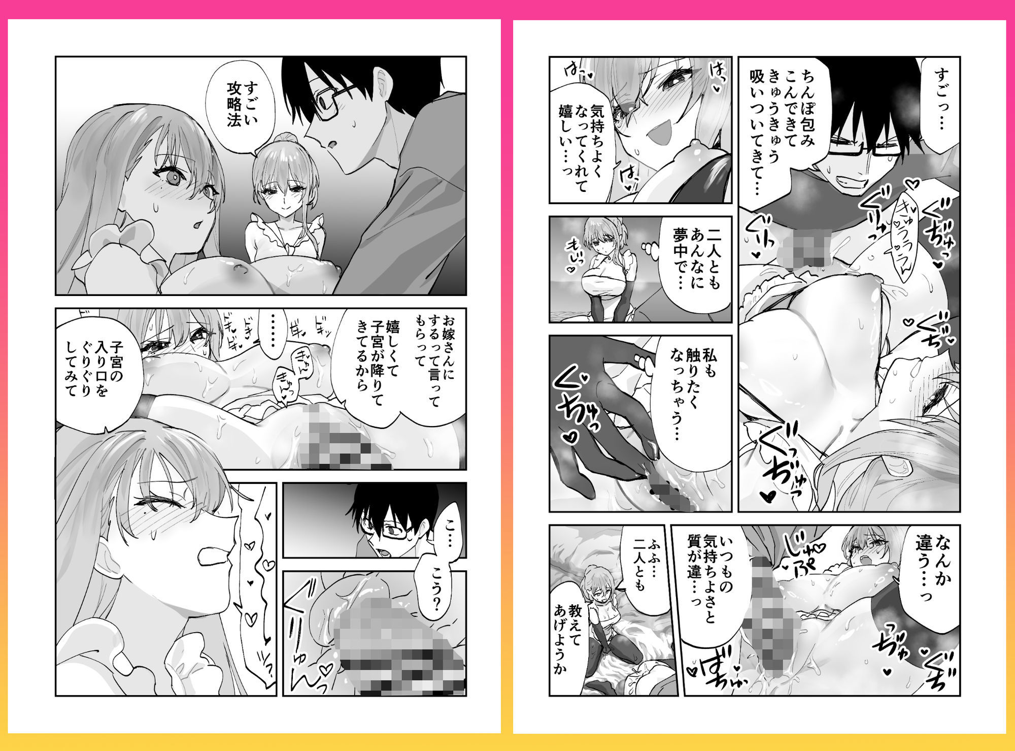 未来のカノジョが教える今カノの攻略法2  えっちな花嫁修行編 画像9