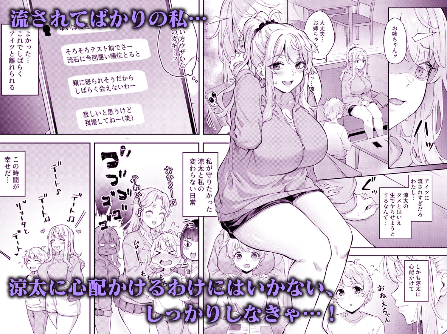 紫のショウメイ〜黒い夢中〜 画像1