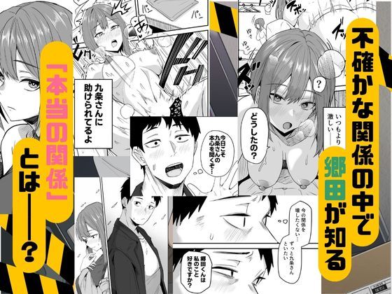 配達員の俺、美人JDのセフレだと思ってたけど彼氏に昇格してた件 画像4