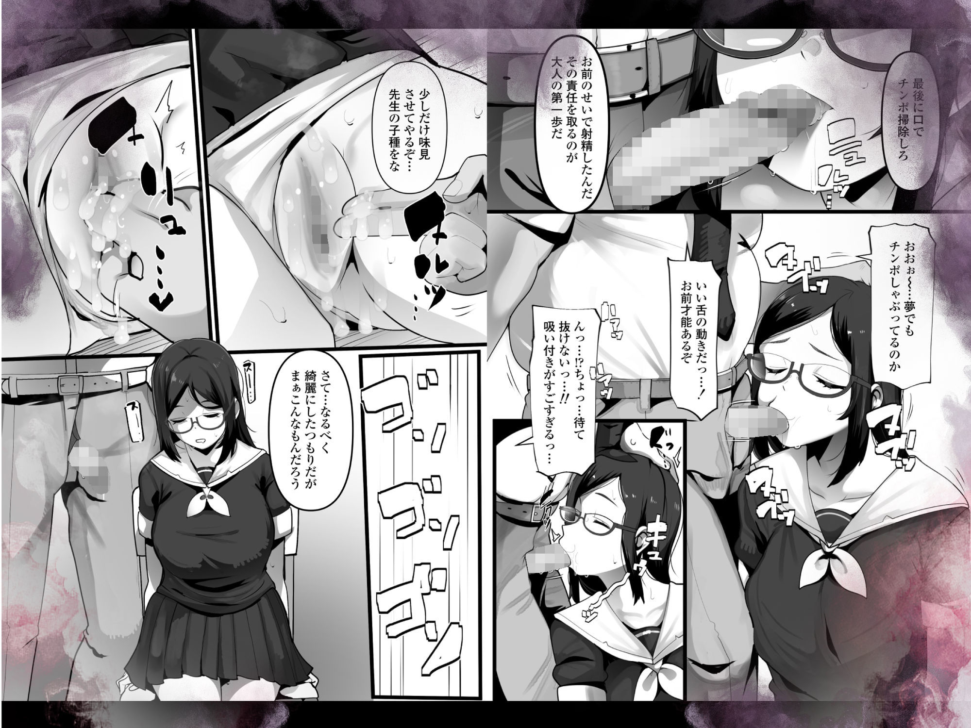 完全眠姦  無断中出しされる眼鏡委員長 画像6