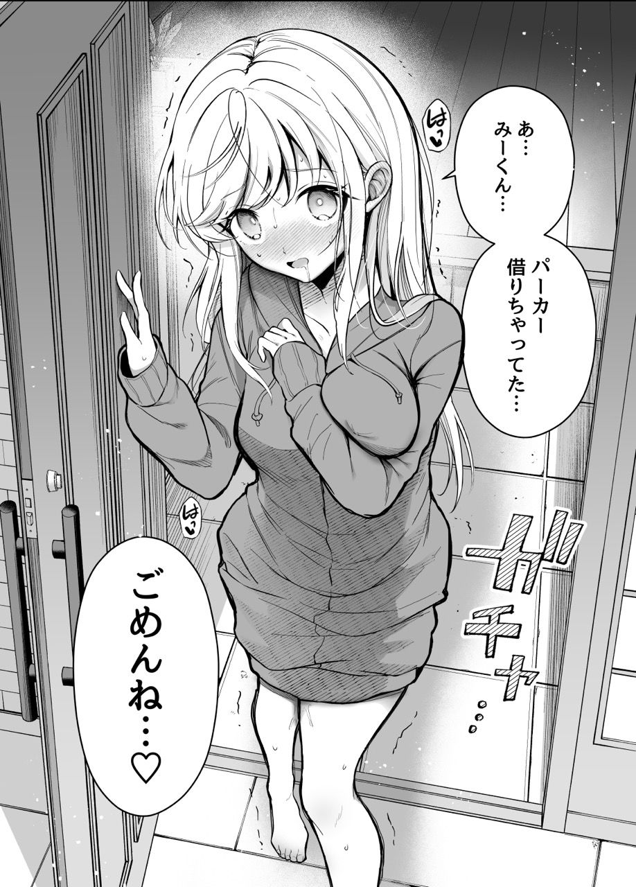 湿度高めな拗らせオナニー2 画像10