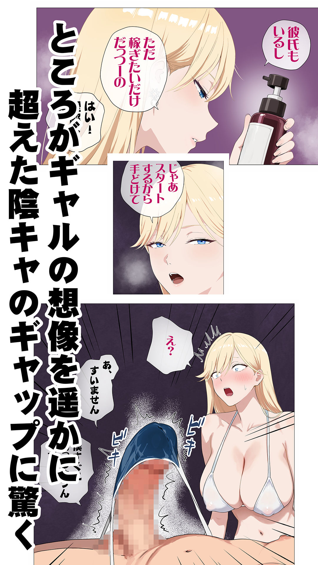 配信で稼ぎたい塩ギャルと陰キャの俺 画像5