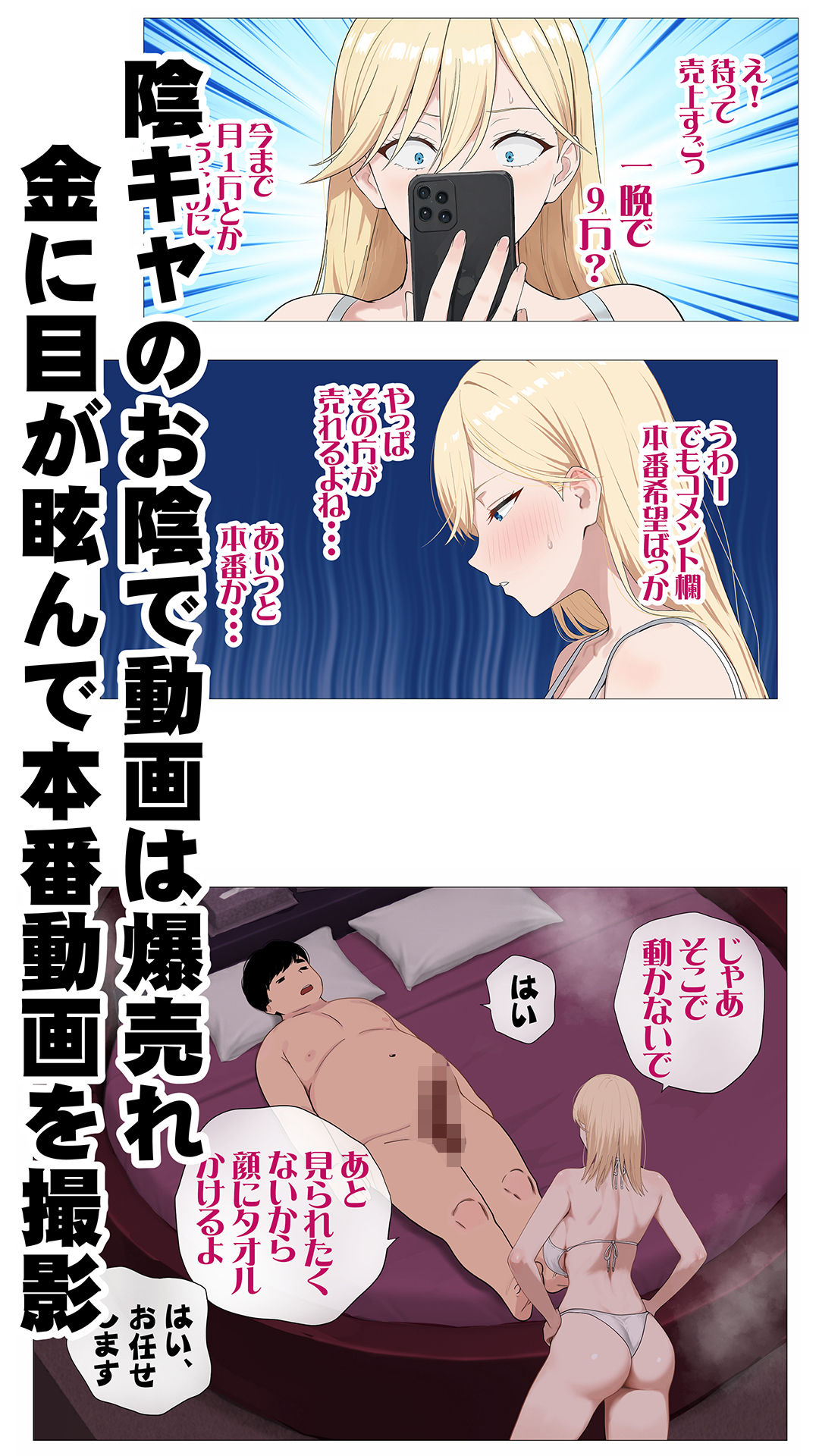 配信で稼ぎたい塩ギャルと陰キャの俺 画像8