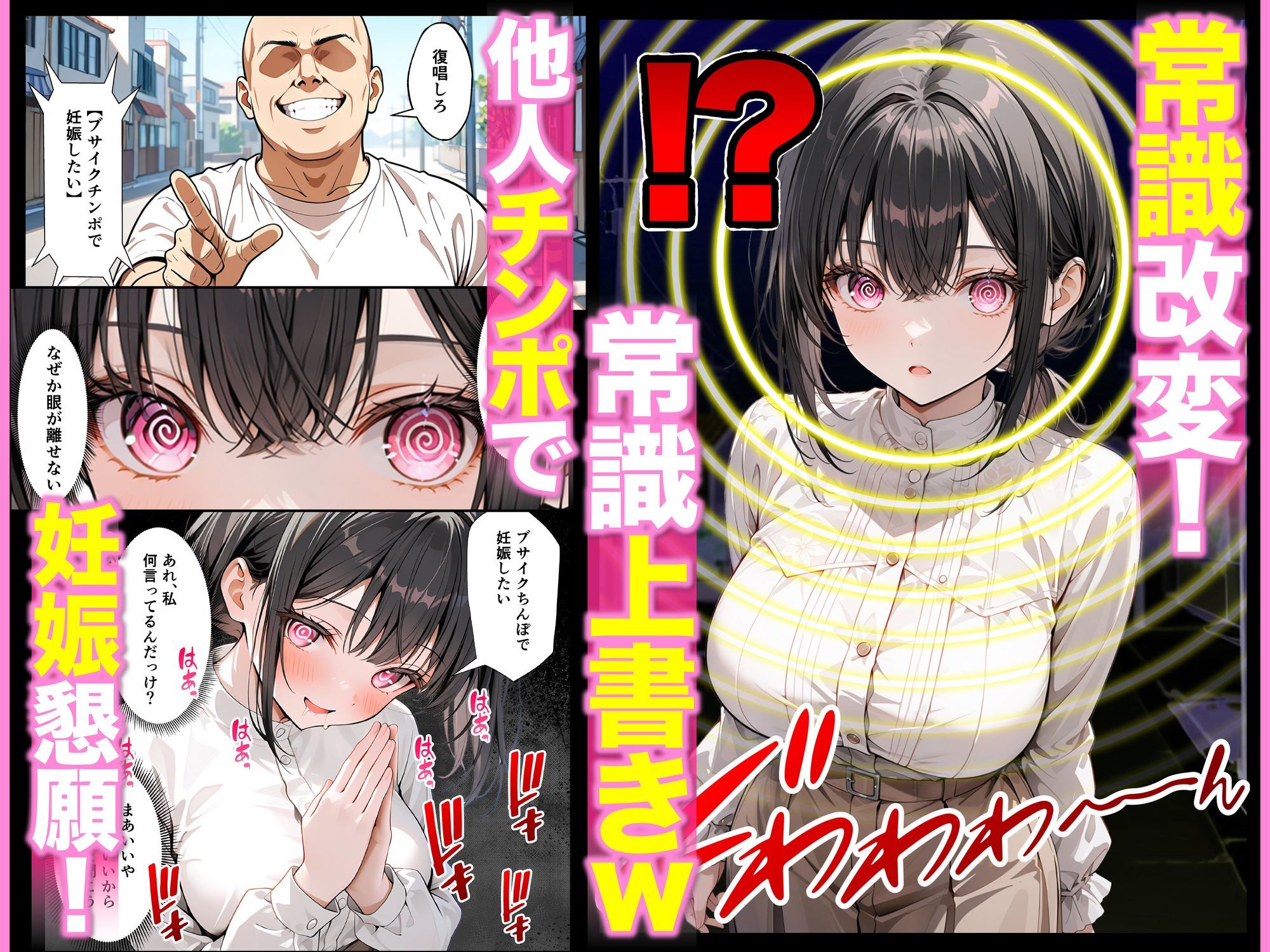 ベビーカー産後処女ママ催●NTR キモ弱者男性専用肉便器化大成功!二人目托卵で離婚確定!?全部ノットリ上書きしちゃいましたSP 画像3