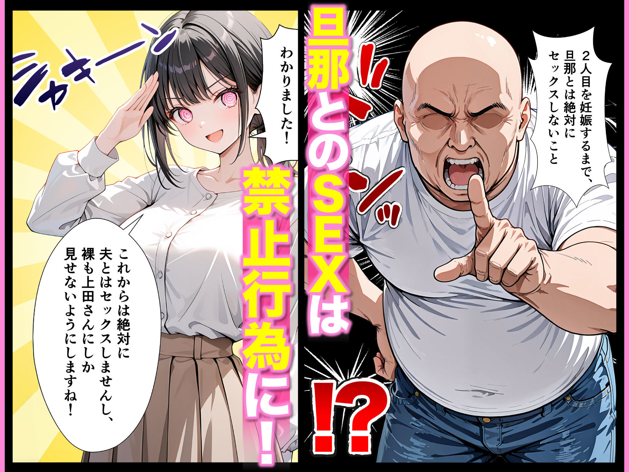 ベビーカー産後処女ママ催●NTR キモ弱者男性専用肉便器化大成功!二人目托卵で離婚確定!?全部ノットリ上書きしちゃいましたSP 画像4