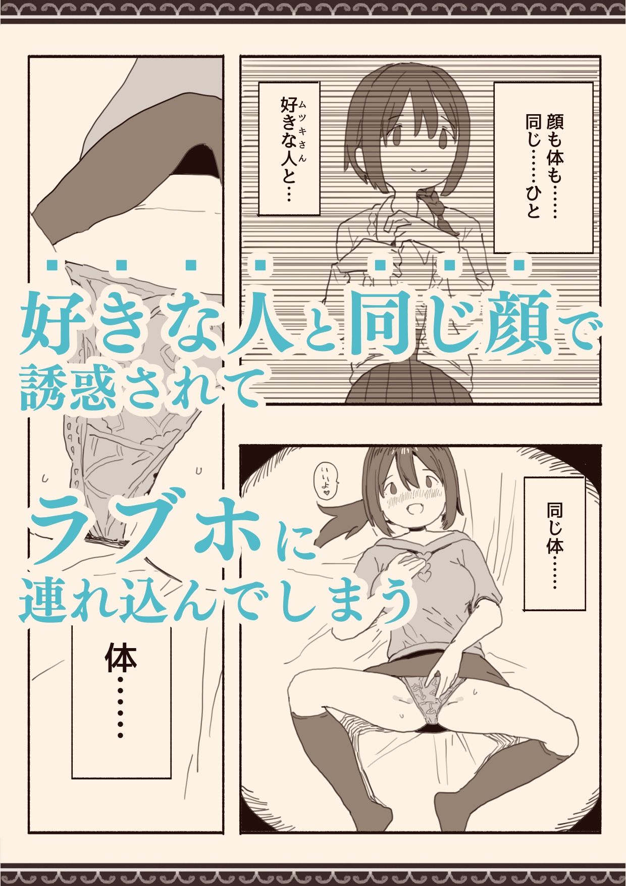 総集編・好きな人の双子の妹と 画像4
