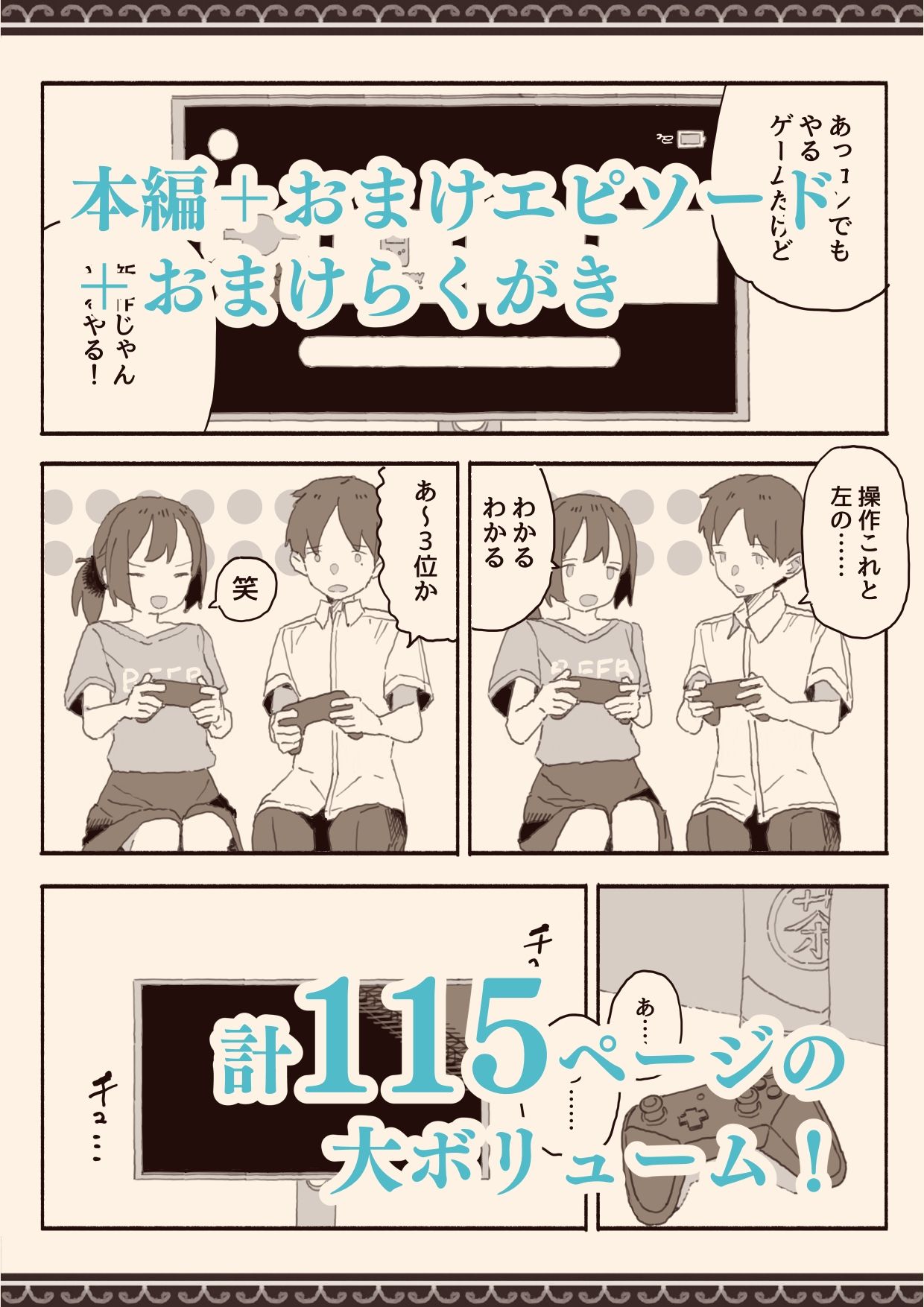 総集編・好きな人の双子の妹と 画像10