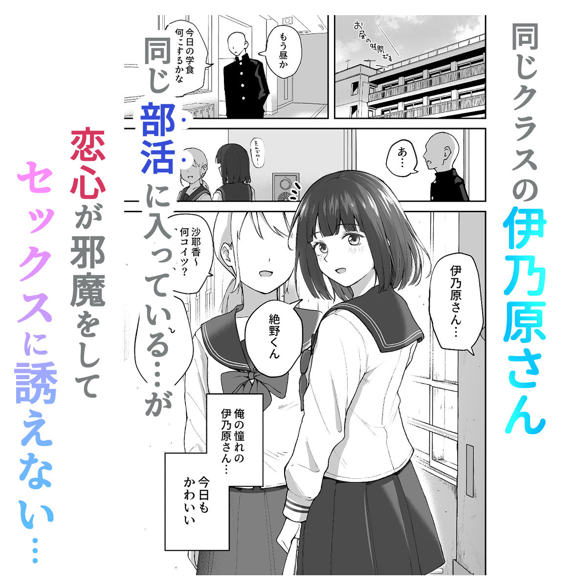 Hな部活に入りませんか?2-同意不要でハメまくる部活- 画像4