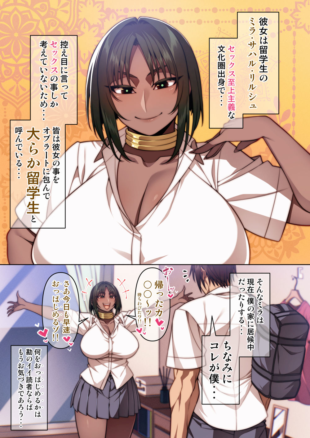 都合のイイ♀ 大らか留学生編 画像1