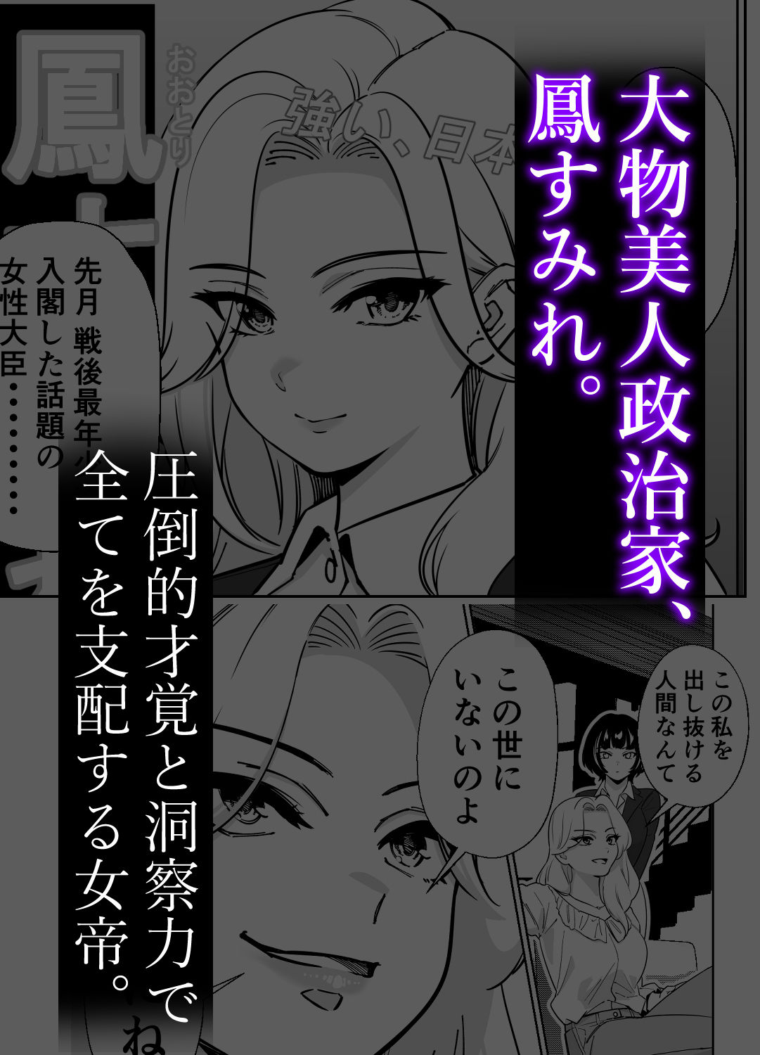 眠泊3〜掌で踊る傲慢な女帝、狩人が獲物に変わる刻〜 画像2
