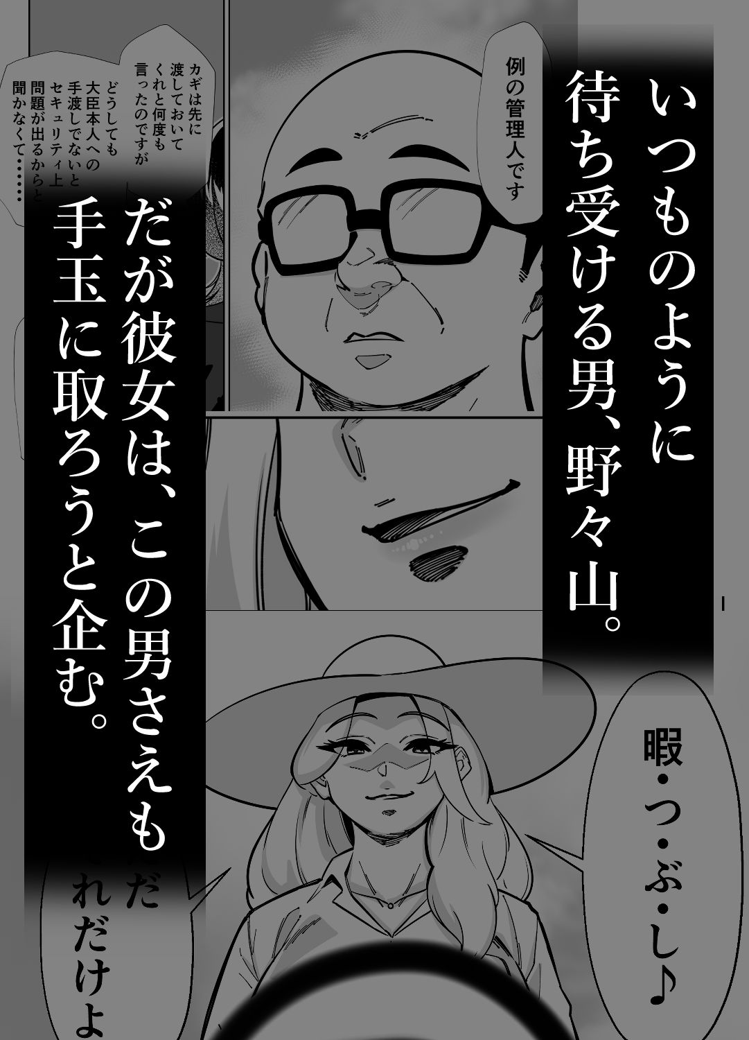 眠泊3〜掌で踊る傲慢な女帝、狩人が獲物に変わる刻〜 画像3