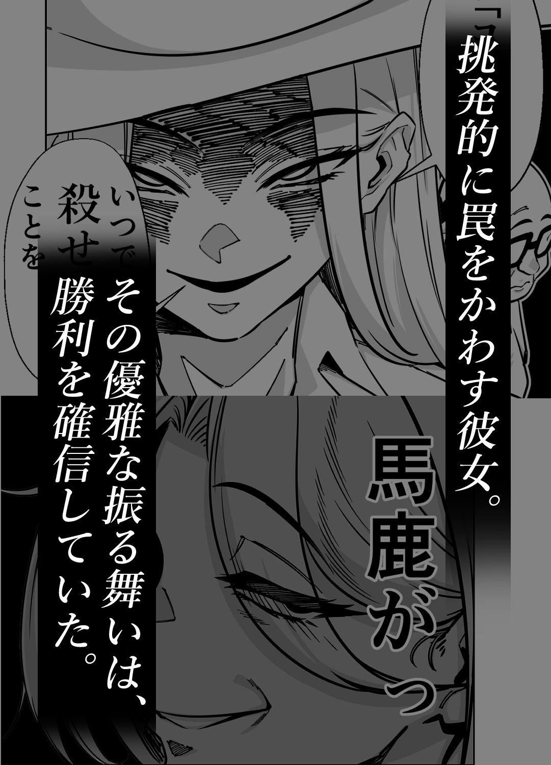 眠泊3〜掌で踊る傲慢な女帝、狩人が獲物に変わる刻〜 画像4