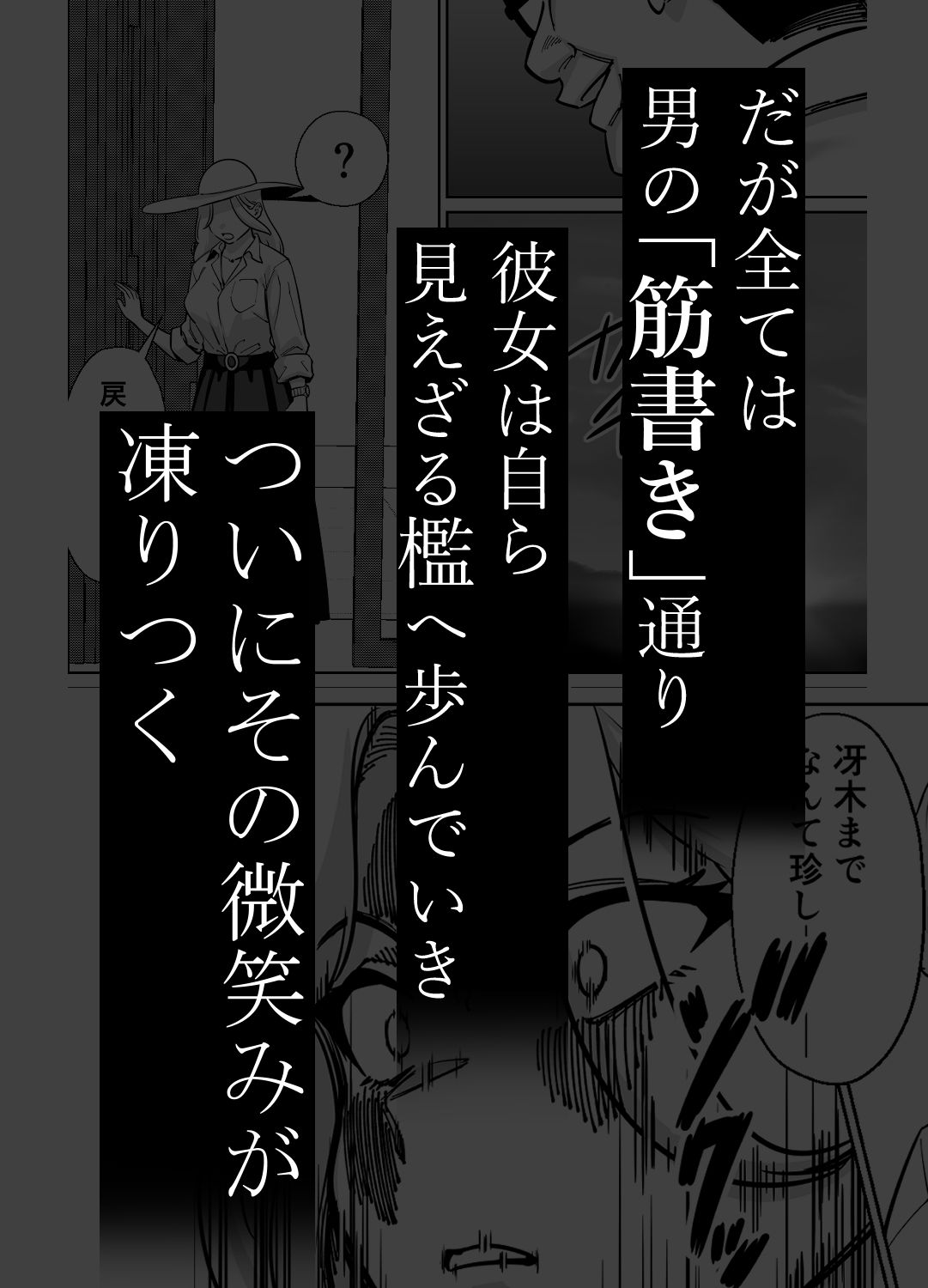 眠泊3〜掌で踊る傲慢な女帝、狩人が獲物に変わる刻〜 画像5
