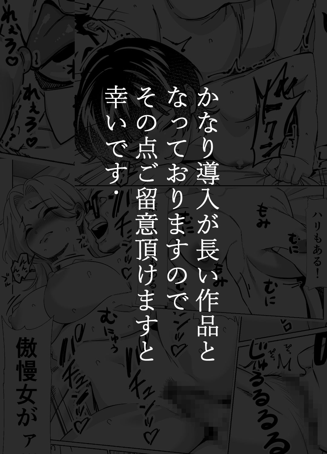 眠泊3〜掌で踊る傲慢な女帝、狩人が獲物に変わる刻〜 画像7